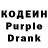 Кодеин Purple Drank Ahhu Ahhuennen