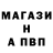 А ПВП Crystall One EXIT