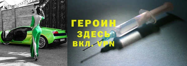 героин Балабаново