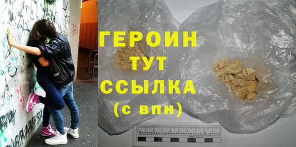 героин Балабаново