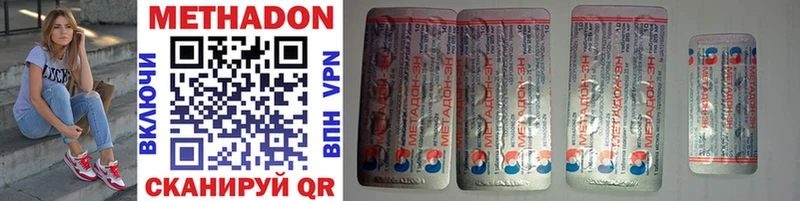 МЕТАДОН VHQ закладки Кировск